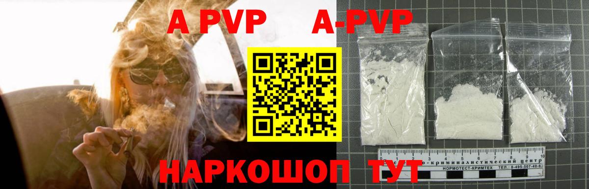 Alpha-PVP  Вход с VPN  Ефремов  Альфа ПВП СК КРИС 
