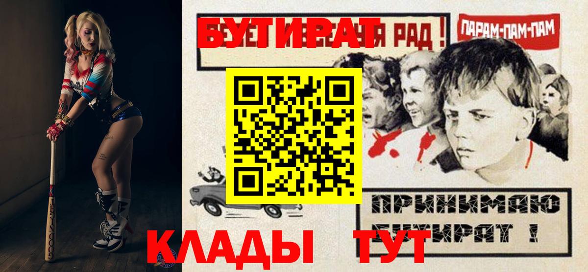 Бутират  Вход с VPN  Ефремов  Бутират бутик 