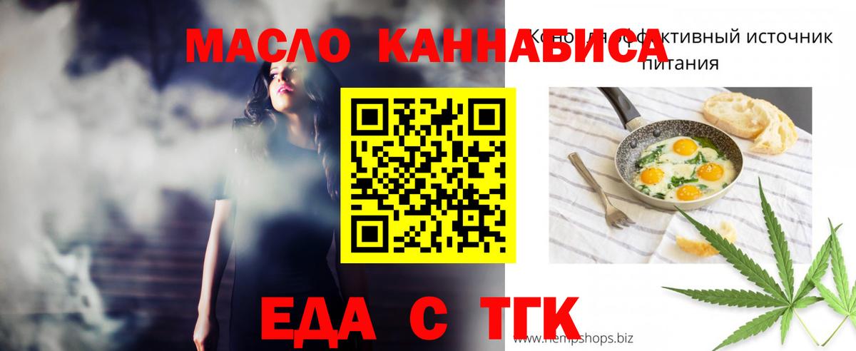Ефремов  Canna-Cookies марихуана  Вход с VPN 