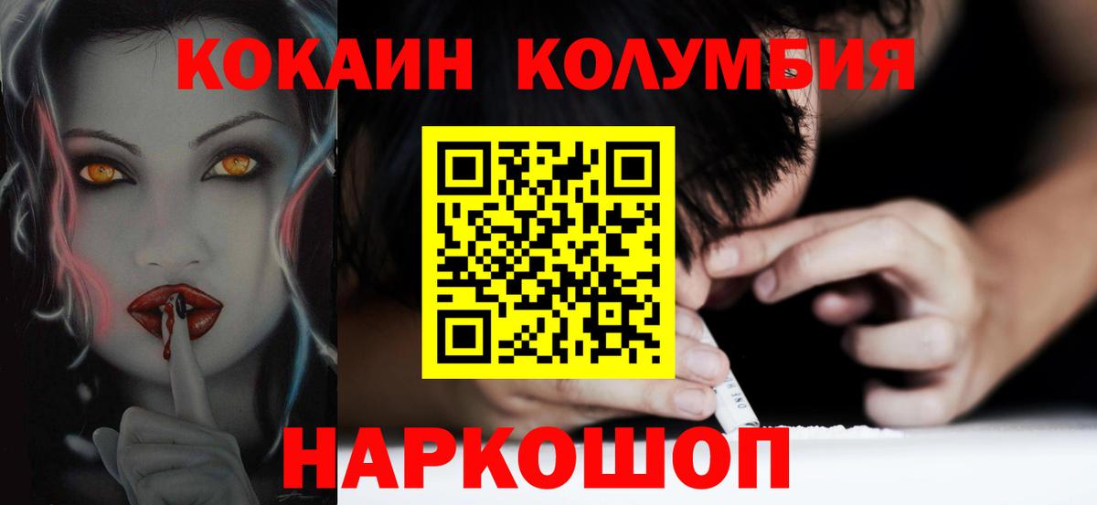 Ефремов  КОКАИН Fish Scale  Cocaine  Вход с VPN 