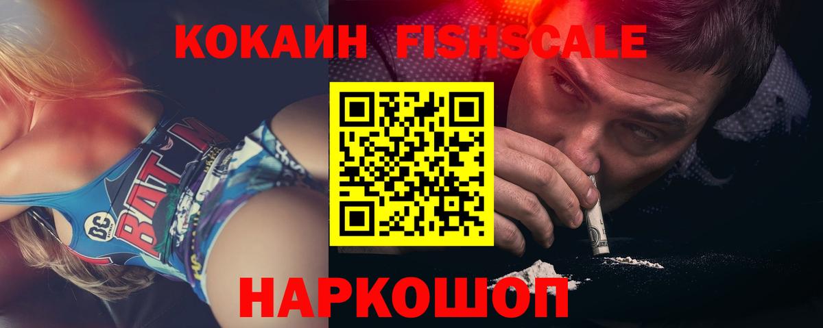 Cocaine Перу Ефремов