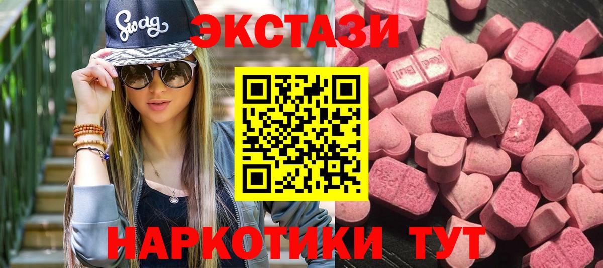Ecstasy VHQ  Вход с VPN  Ефремов  Ecstasy  ЭКСТАЗИ 99% 
