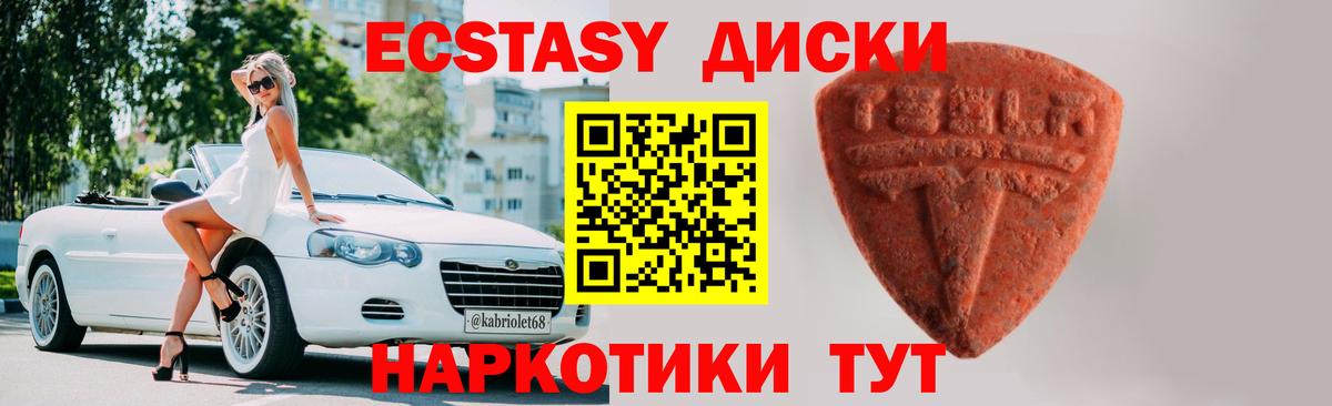 ЭКСТАЗИ Cube Ефремов