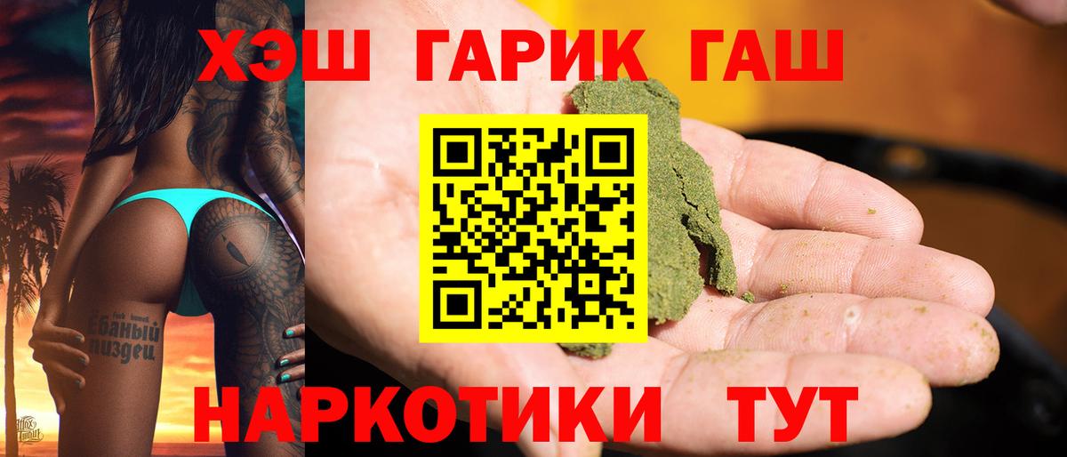 ГАШИШ hashish Ефремов