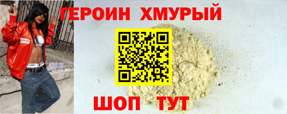 Ефремов  Героин афганец  Вход с VPN 