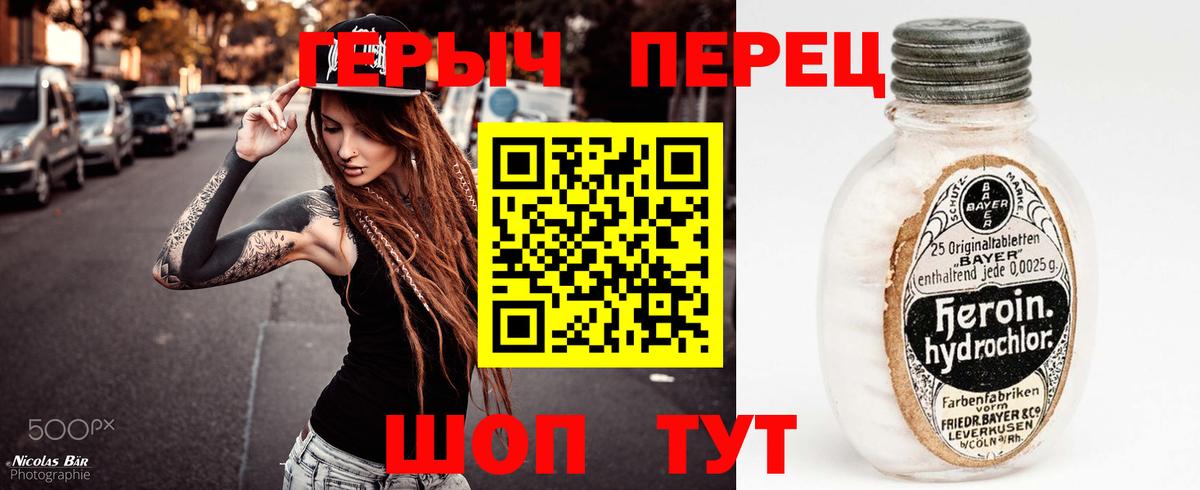 Героин VHQ Ефремов