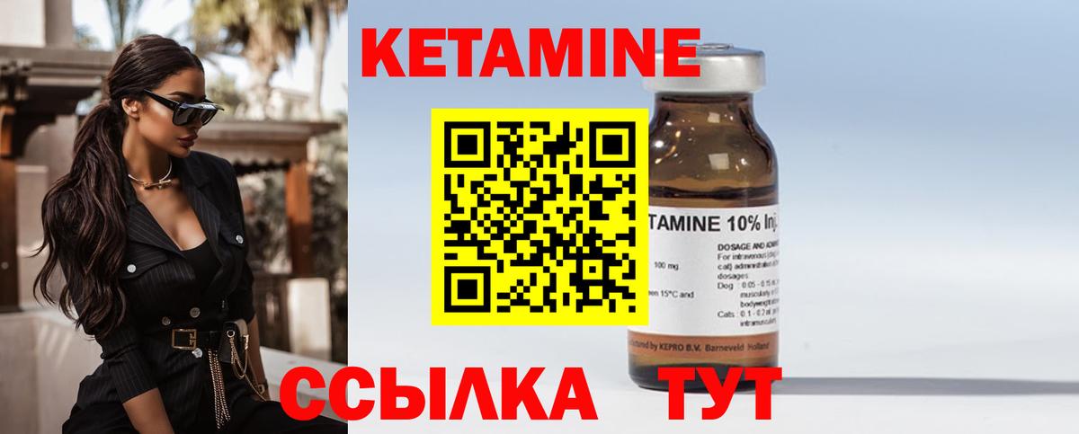 КЕТАМИН ketamine Ефремов