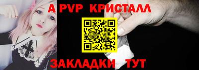 мяу мяу кристалл Ставрополь