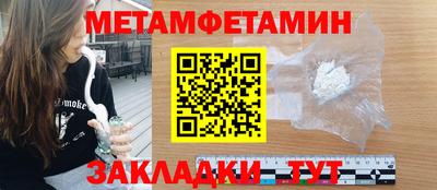 мяу мяу кристалл Ставрополь