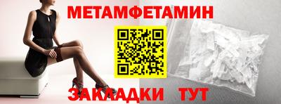 мяу мяу кристалл Ставрополь