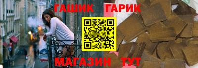 гашик Старая Купавна
