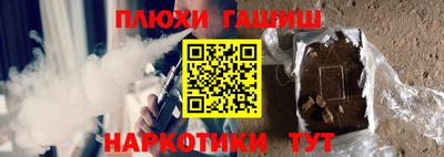 гашик Старая Купавна