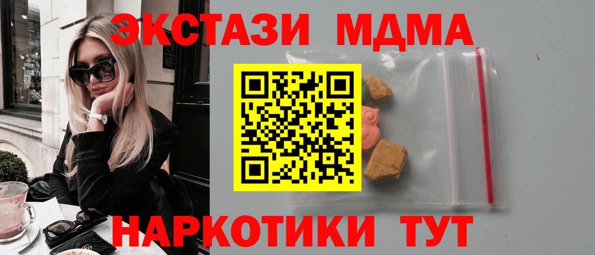 МДМА кристаллы Ефремов