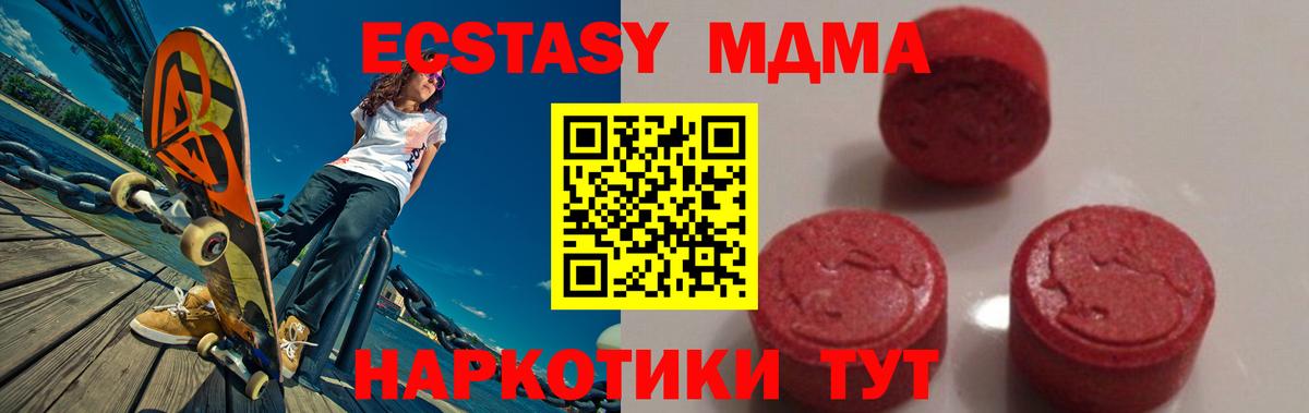 Ефремов  МДМА молли  МДМА  Вход с VPN  МДМА молли 