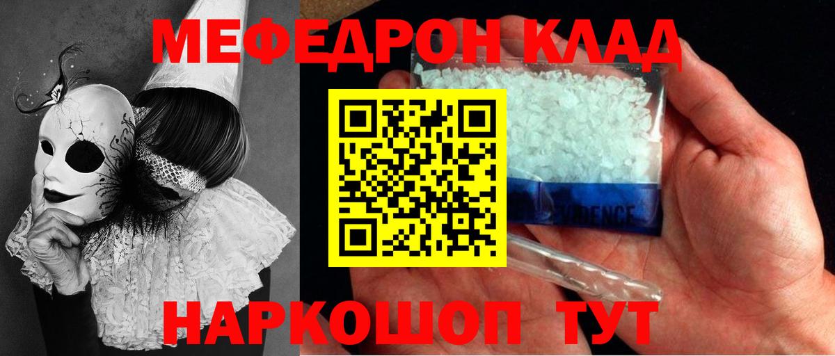Ефремов  Меф кристаллы  МЕФ  Вход с VPN 