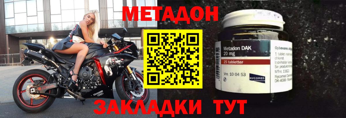 Ефремов  Метадон кристалл  МЕГА зеркало  Метадон methadone  Вход с VPN 