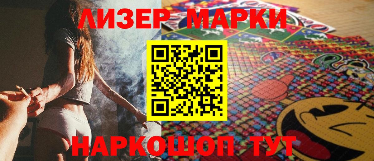 Марки 25I-NBOMe 1,8мг  Вход с VPN  Ефремов 