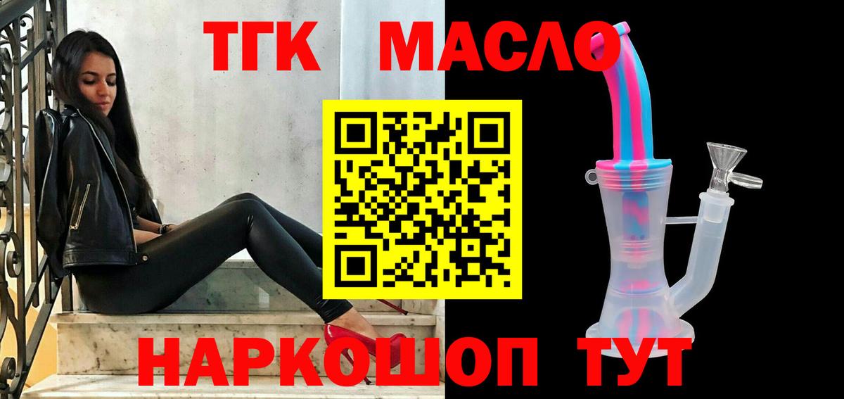 Дистиллят ТГК концентрат  Дистиллят ТГК вейп с тгк  Ефремов  Вход с VPN 